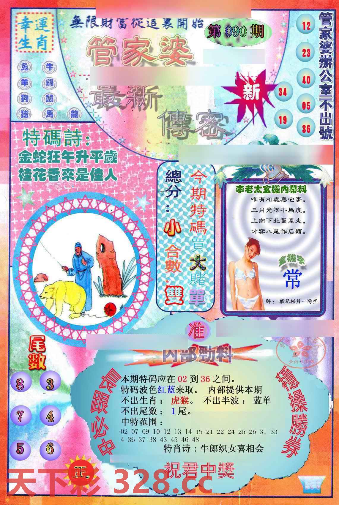 图片载入中...