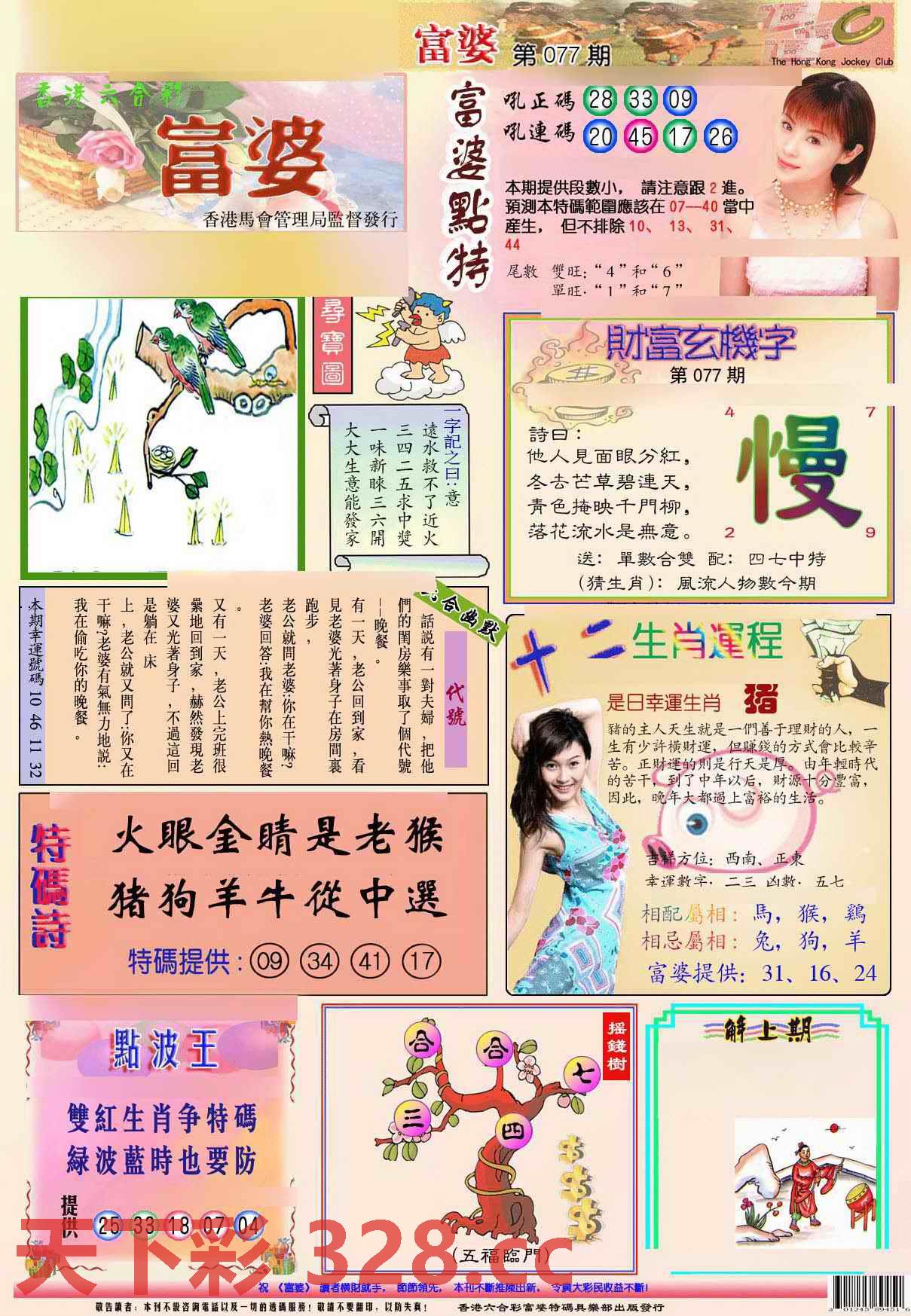 图片载入中...