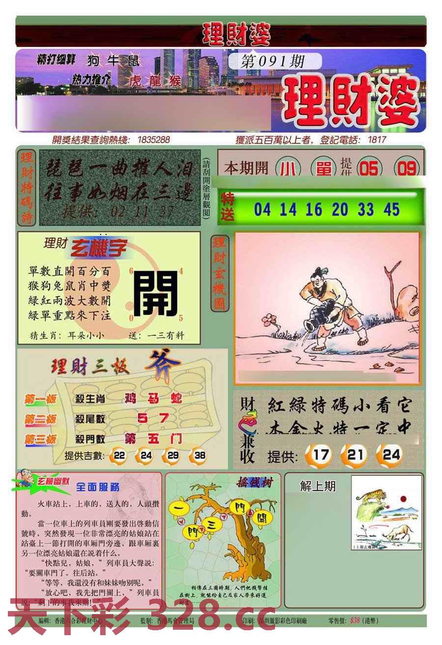 图片载入中...