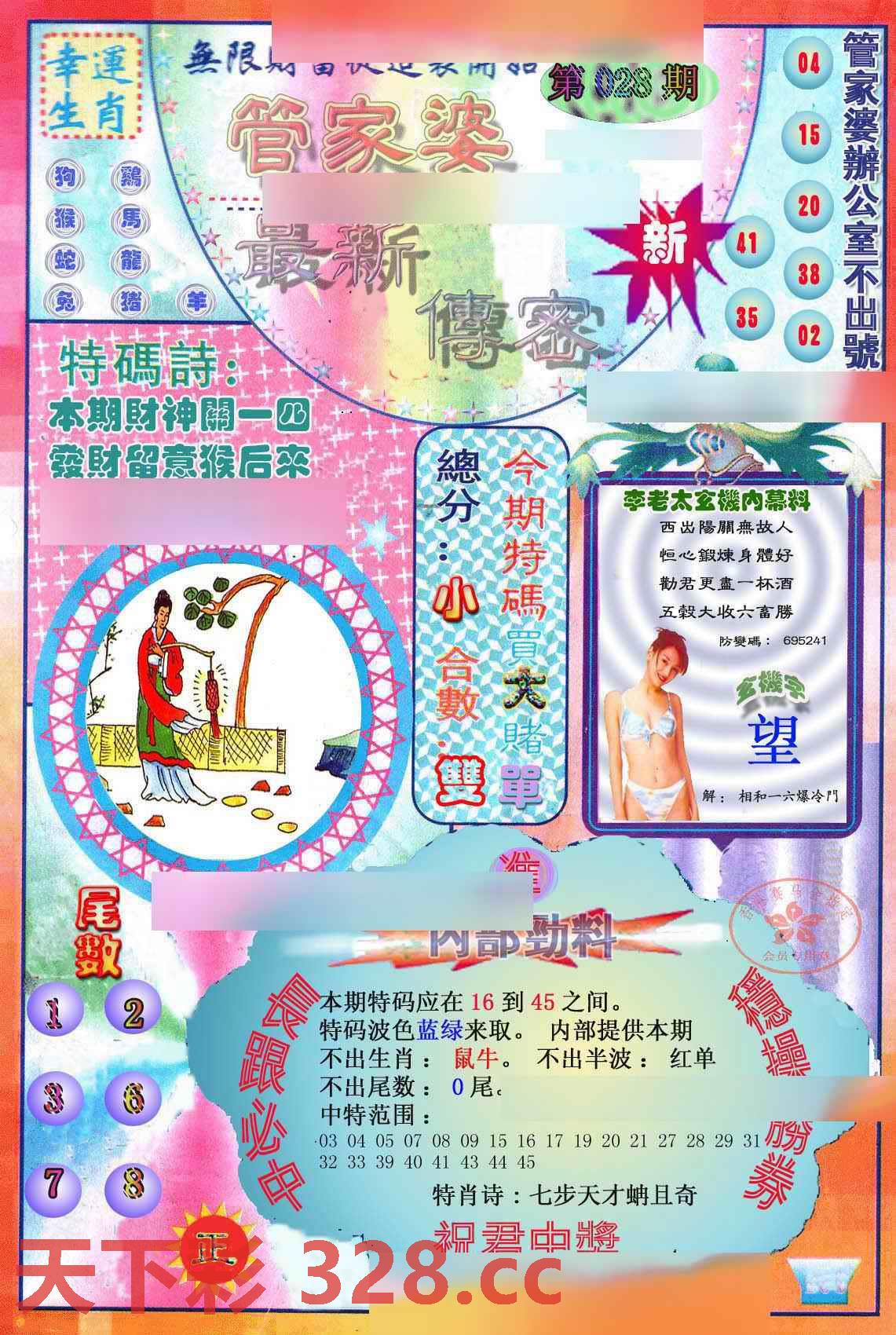 图片载入中...