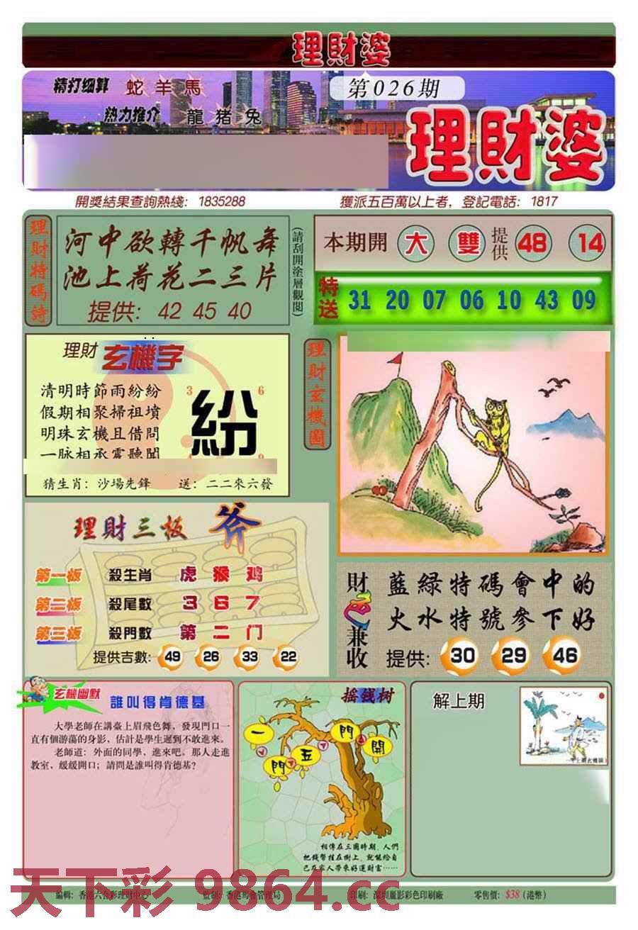图片载入中...