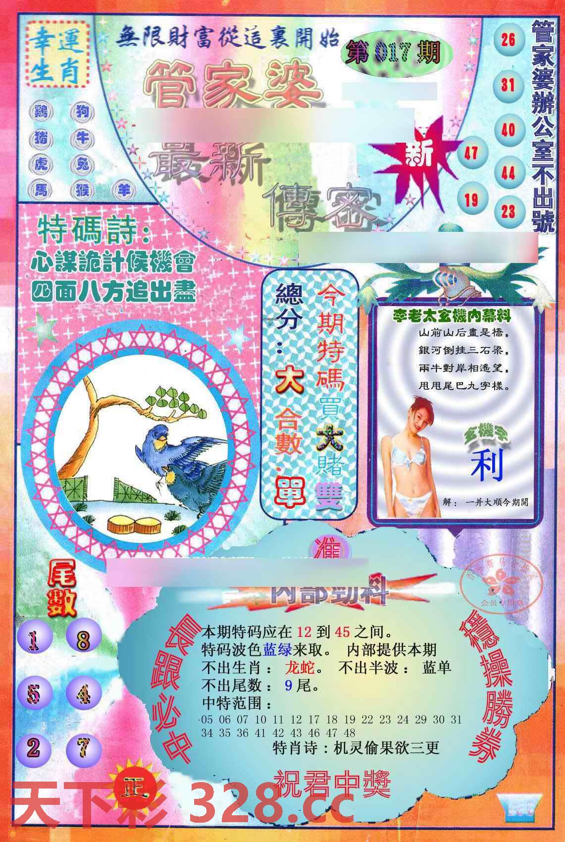 图片载入中...