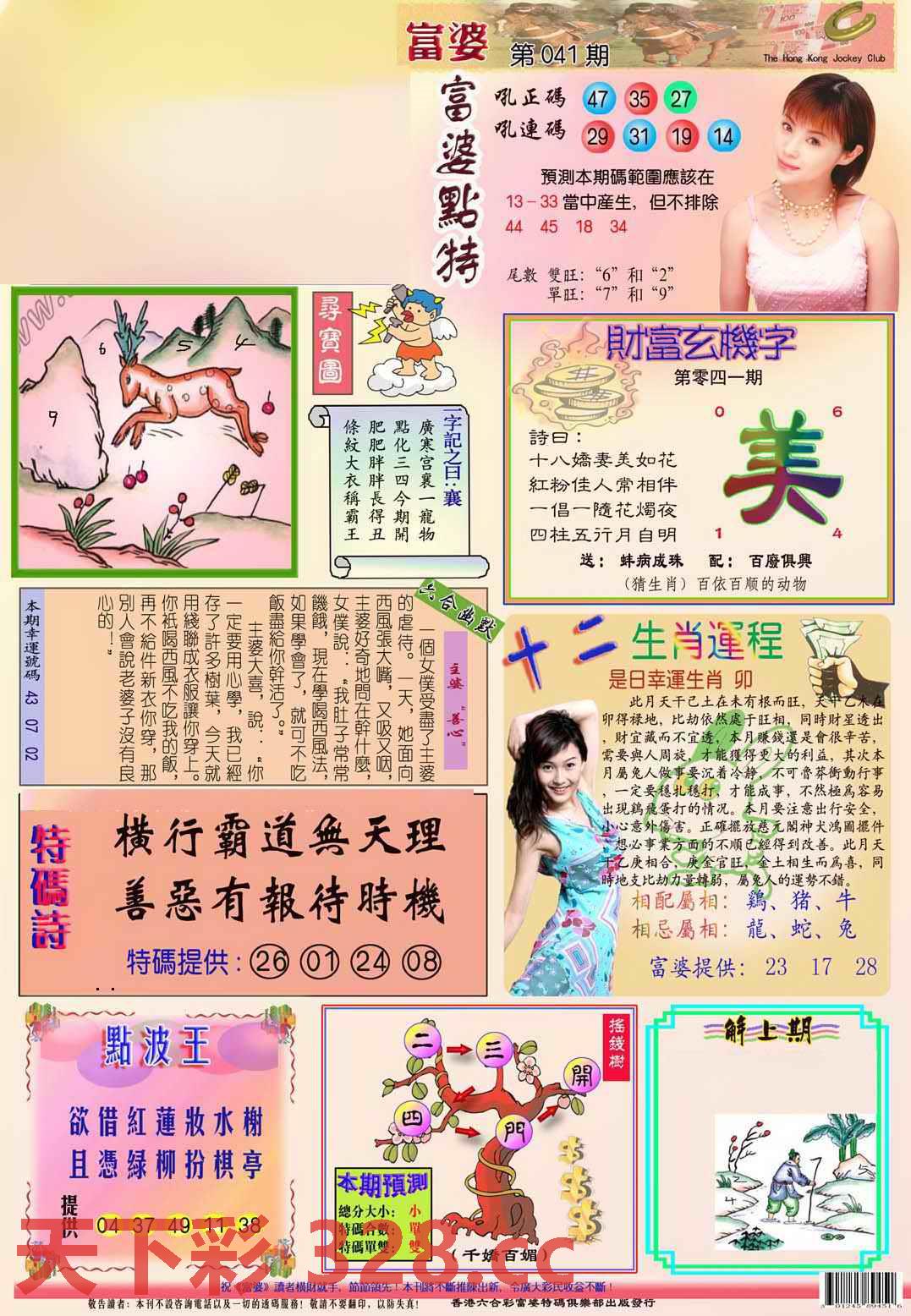 图片载入中...