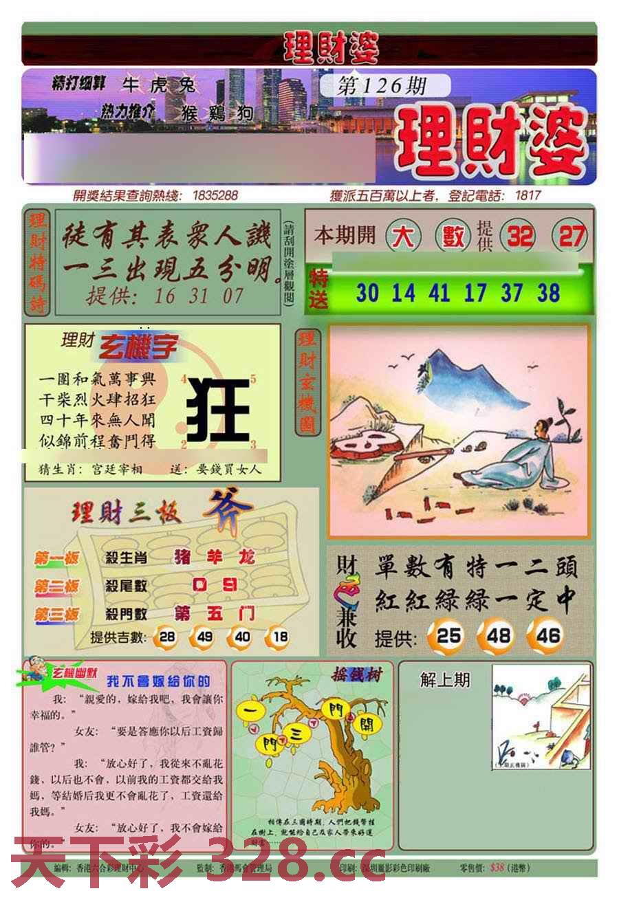 图片载入中...