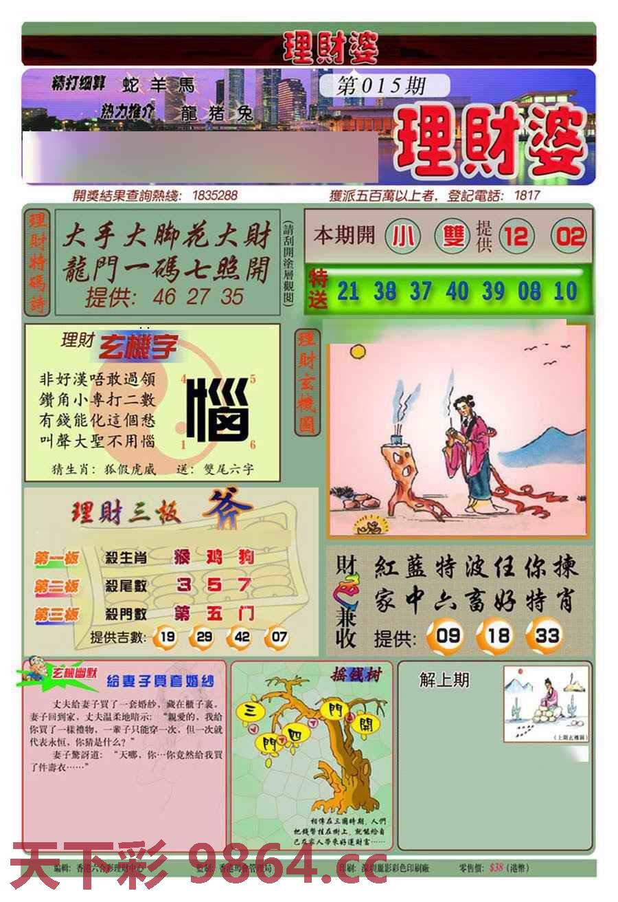 图片载入中...