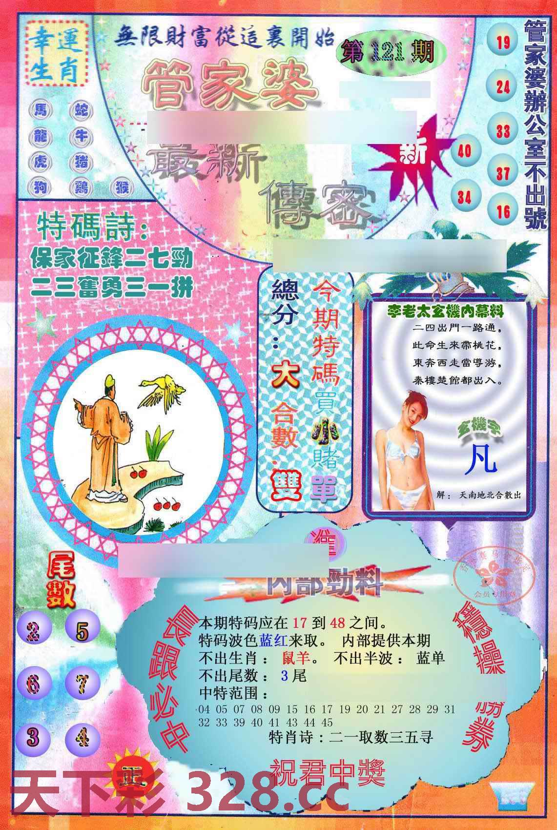 图片载入中...