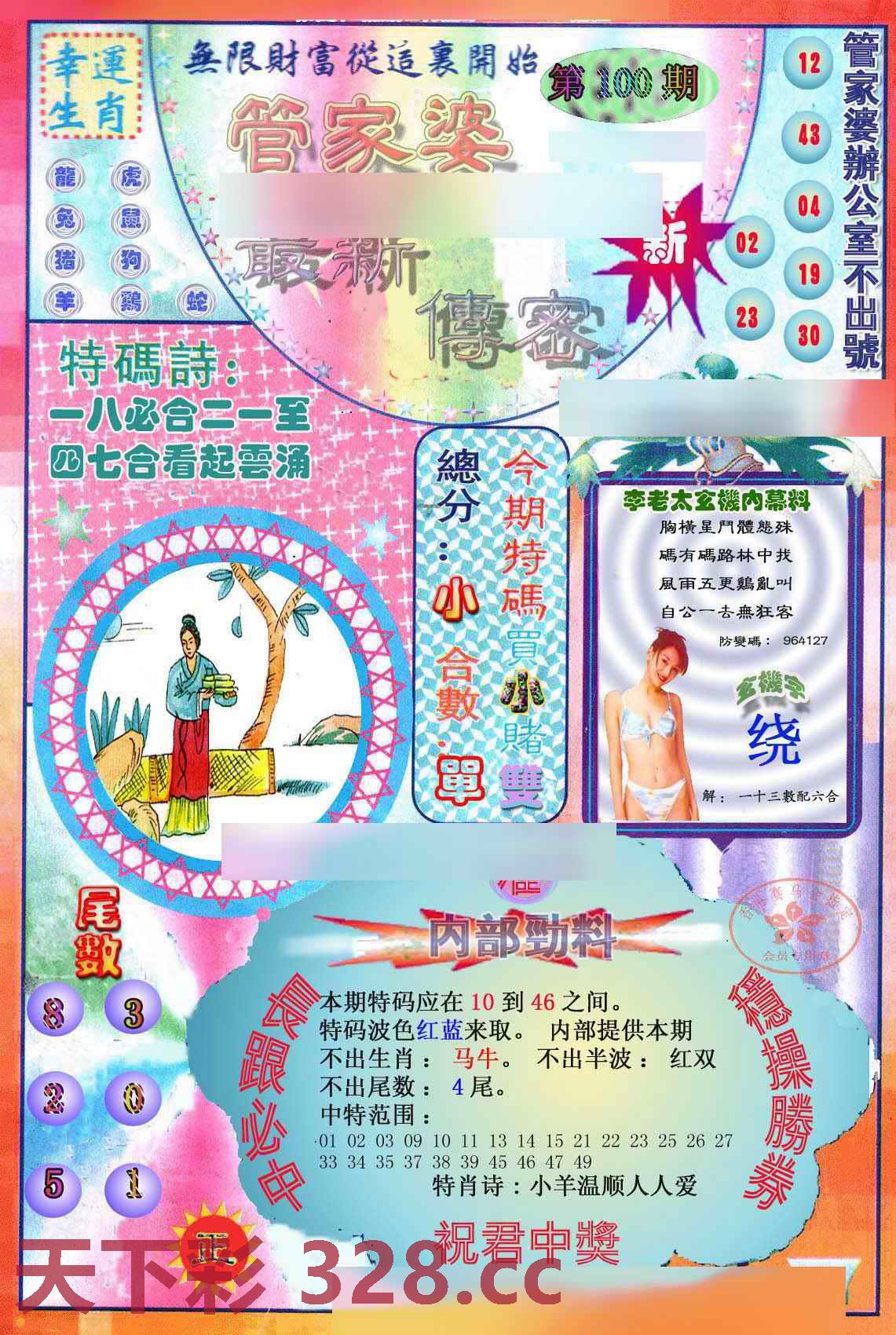 图片载入中...