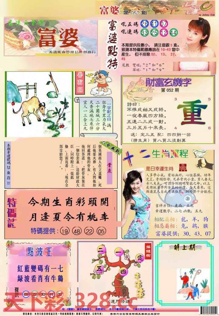 图片载入中...