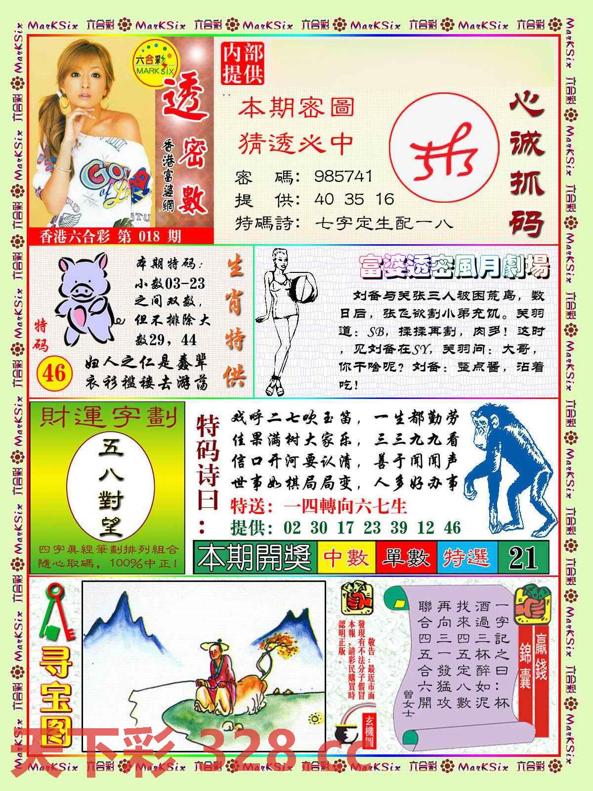 图片载入中...