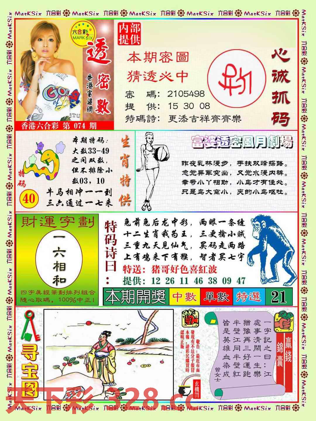 图片载入中...