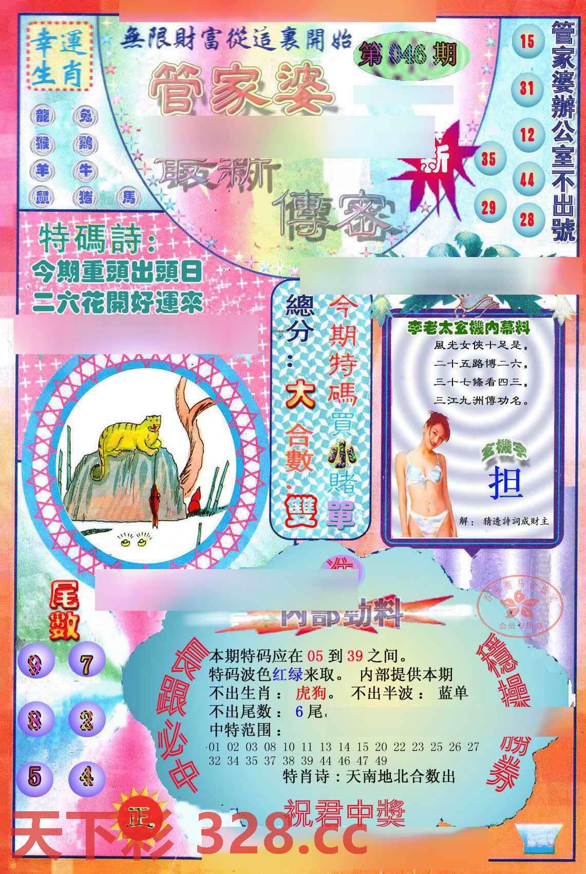 图片载入中...