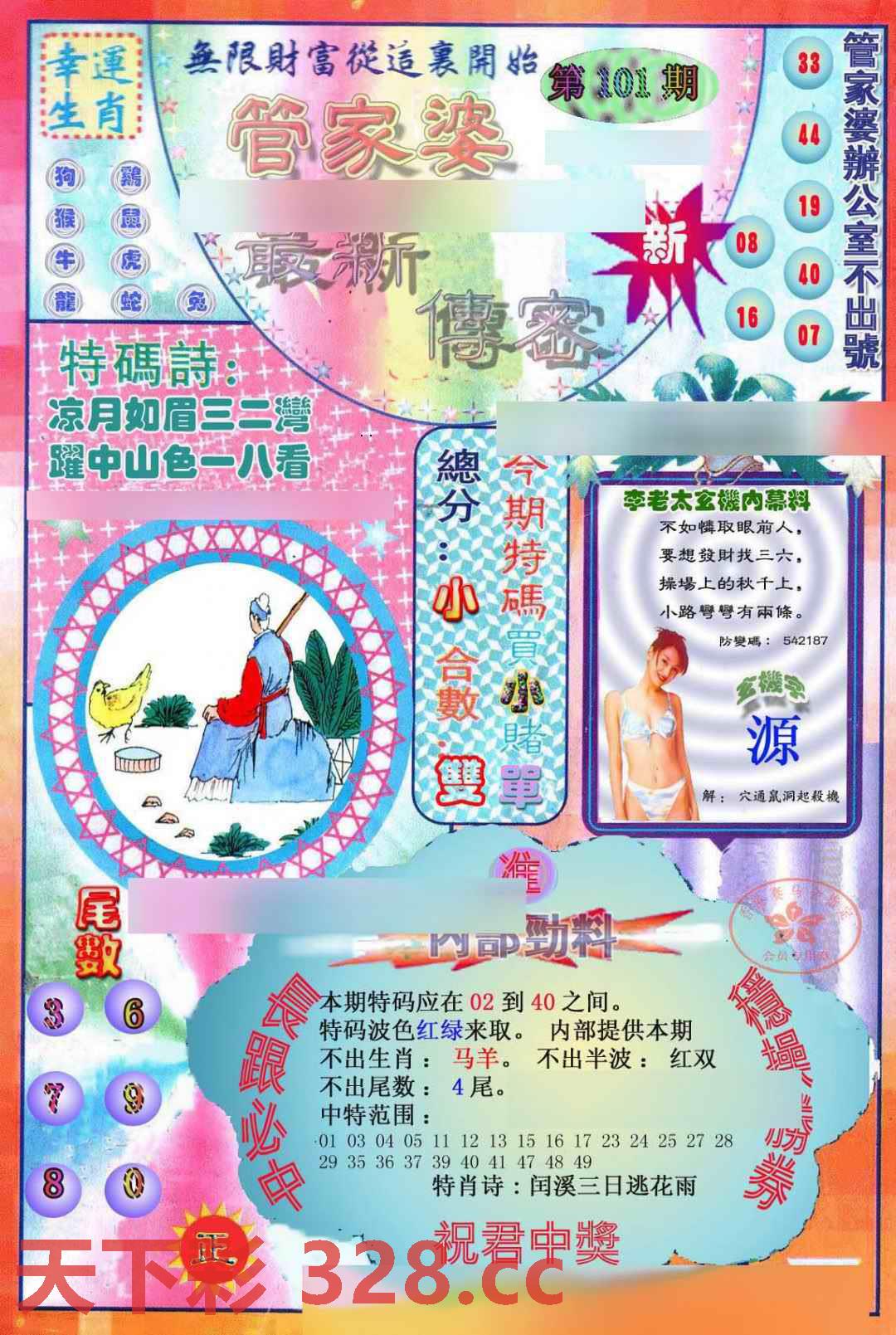 图片载入中...