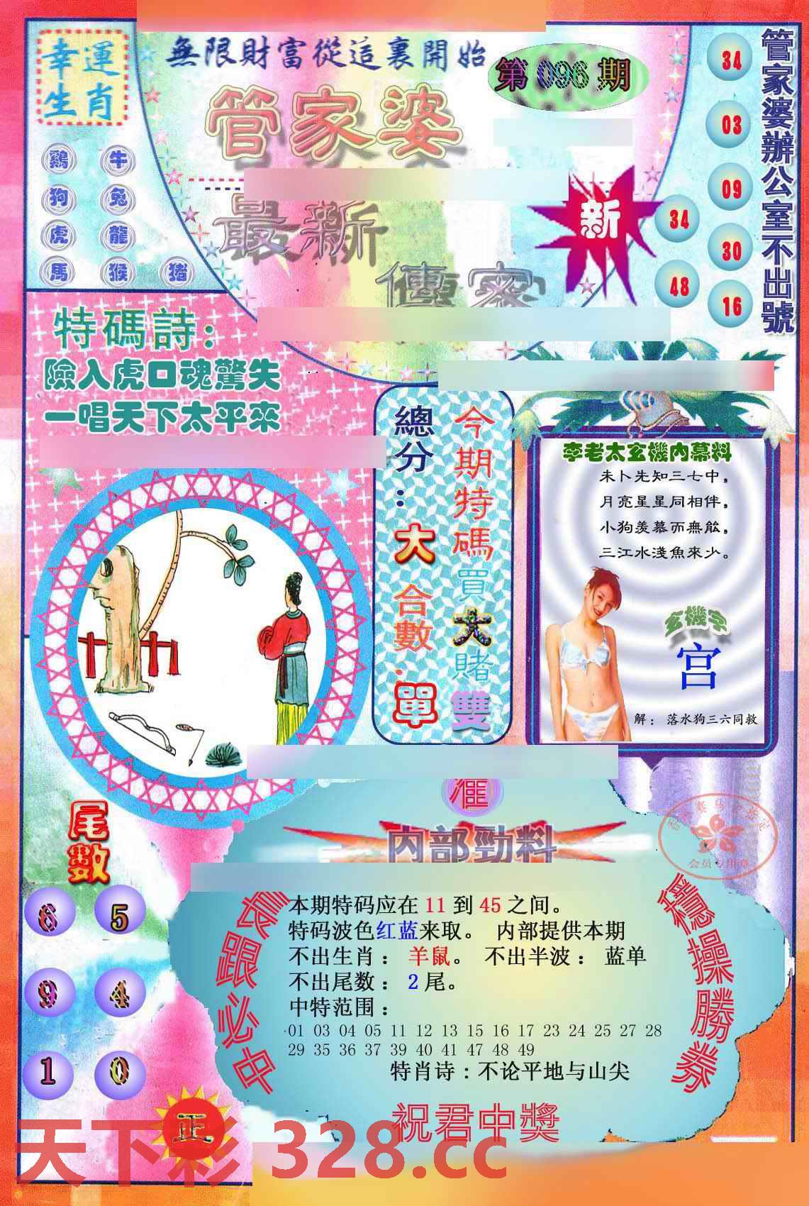 图片载入中...
