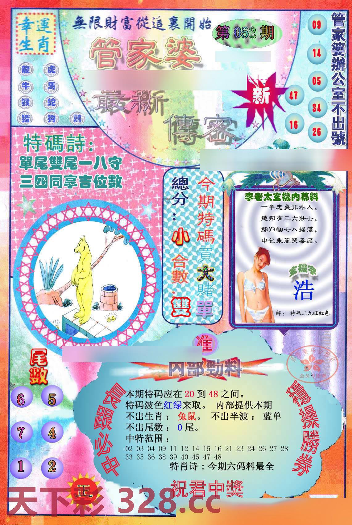图片载入中...