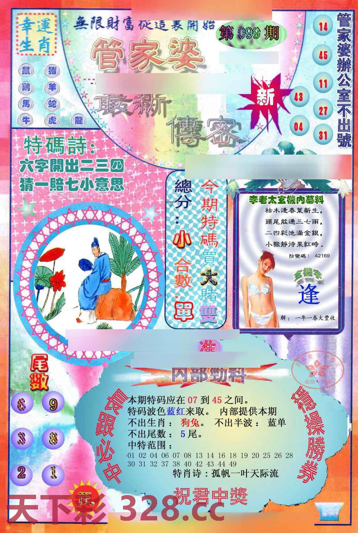 图片载入中...