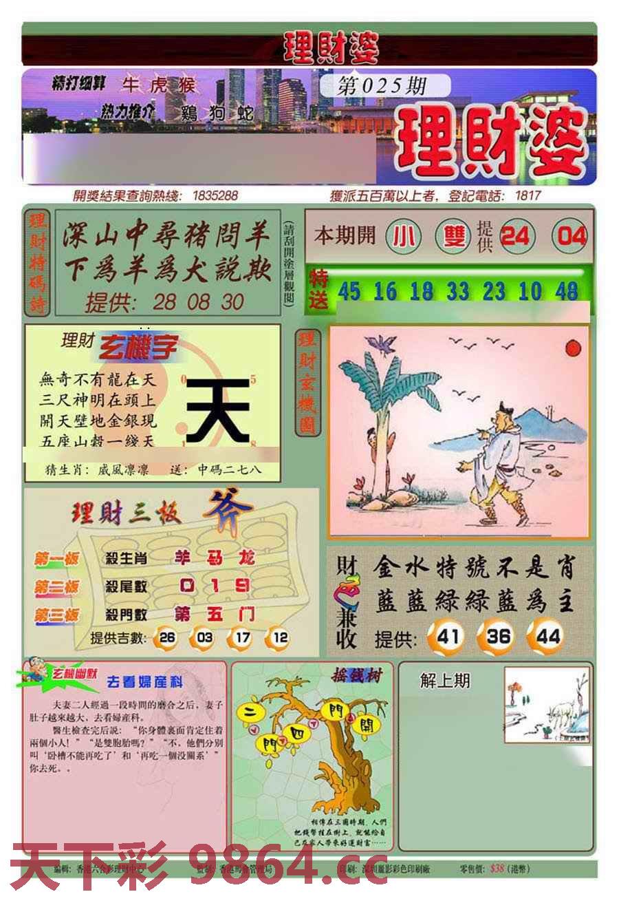 图片载入中...