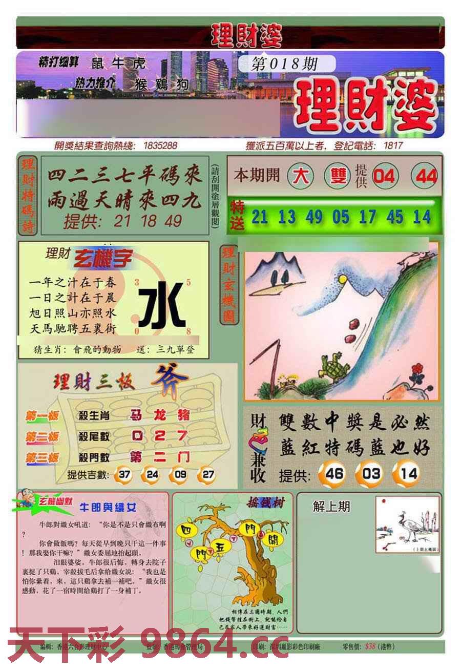 图片载入中...