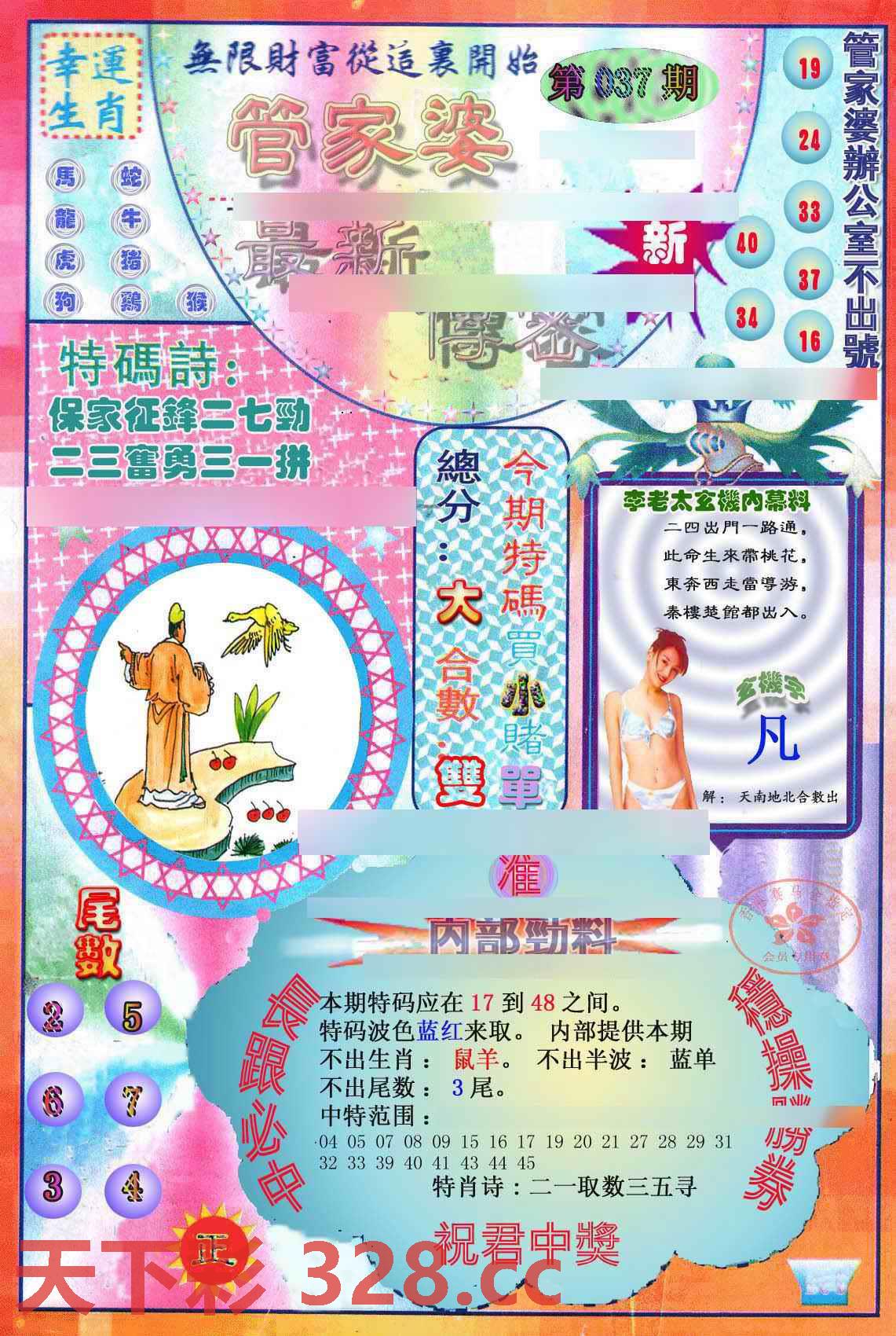 图片载入中...