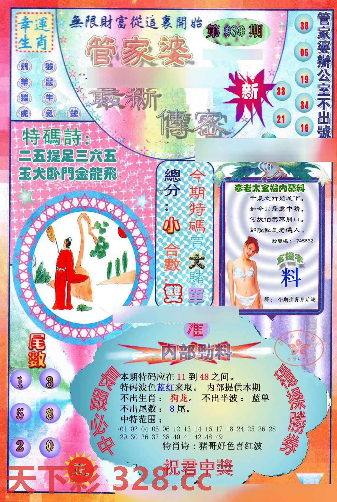 图片载入中...