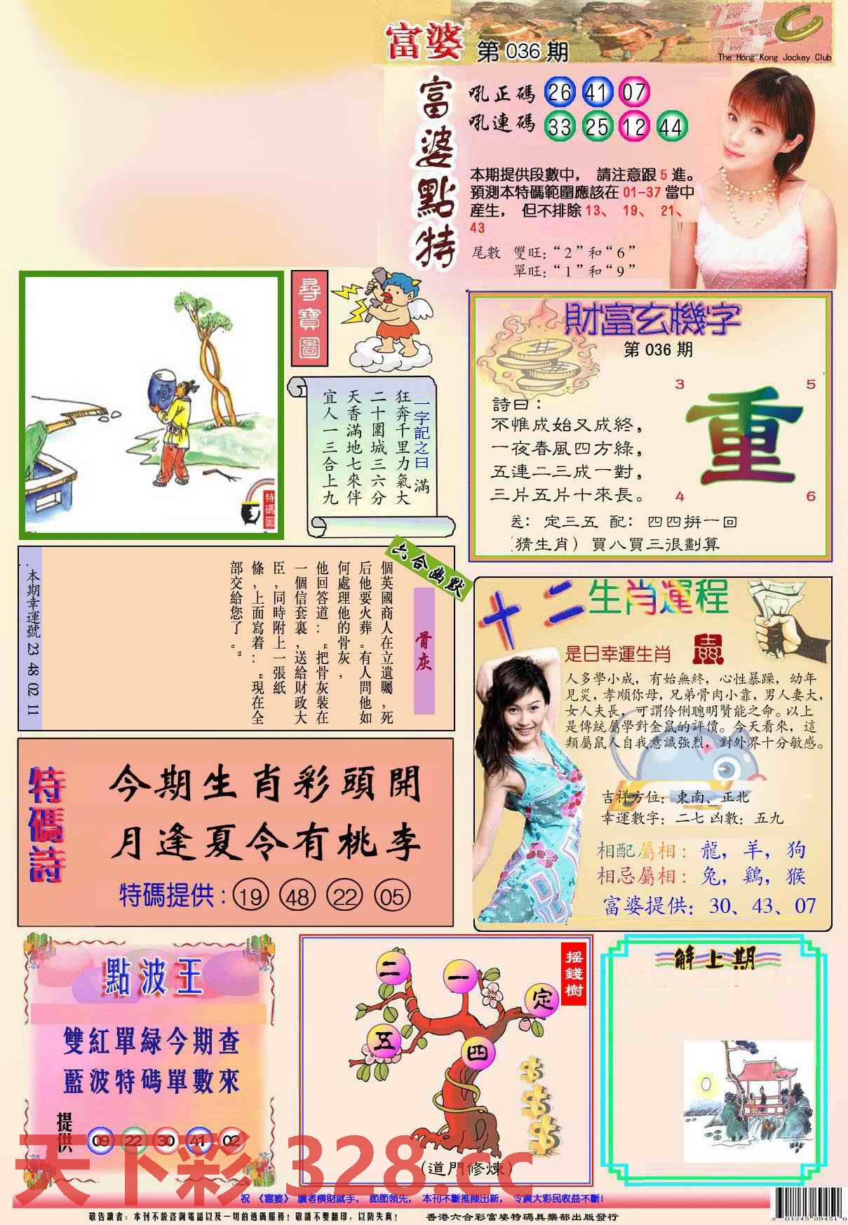 图片载入中...