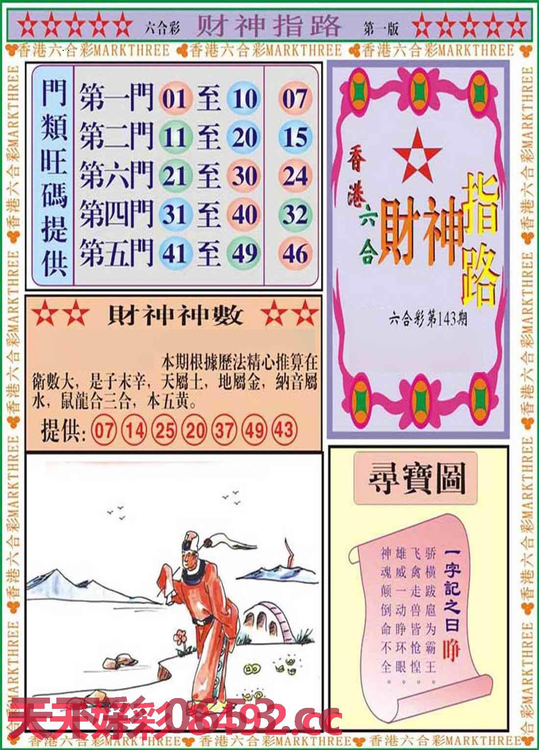 图片载入中...
