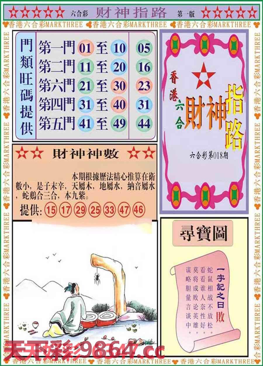 图片载入中...