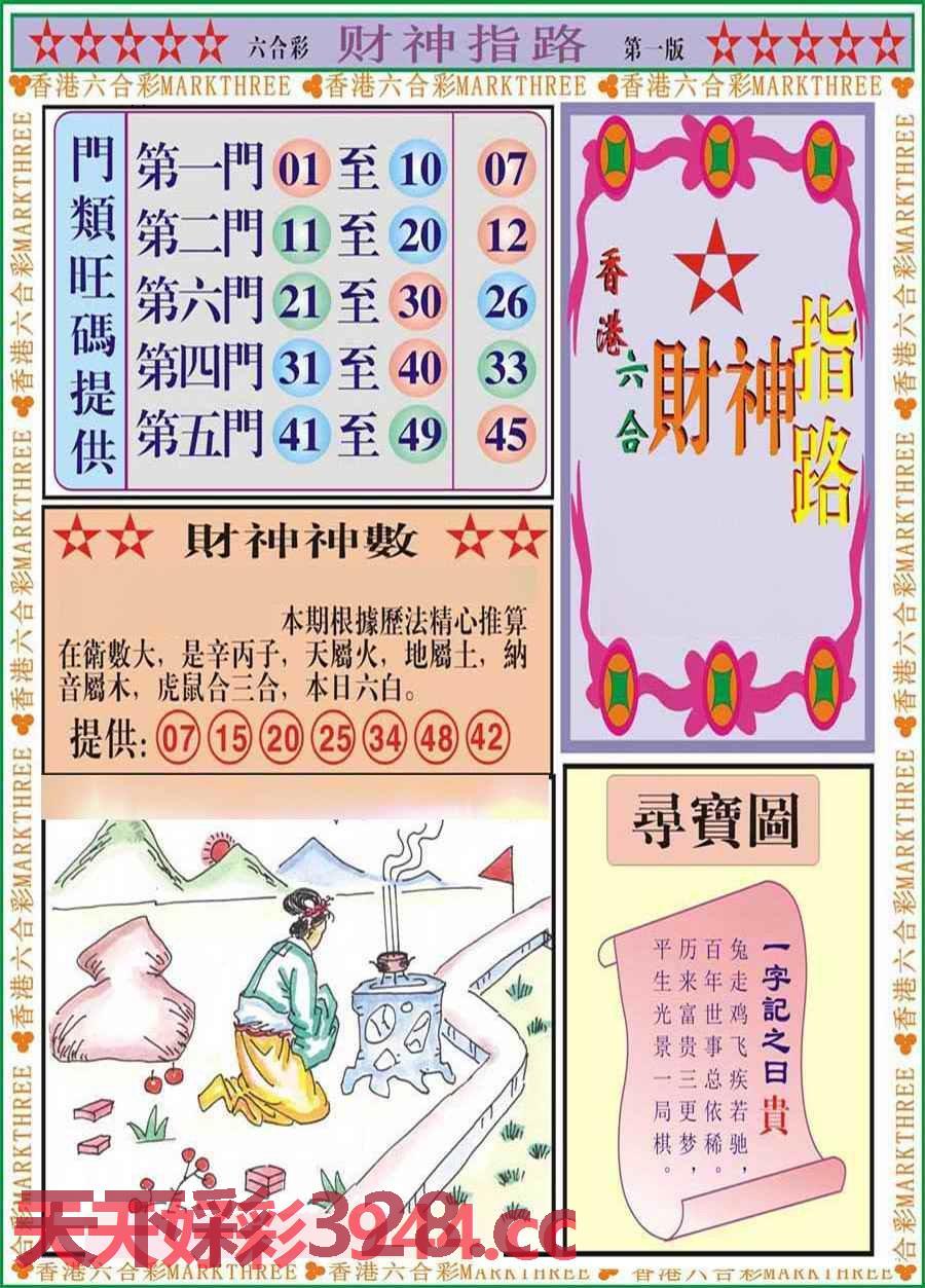 图片载入中...