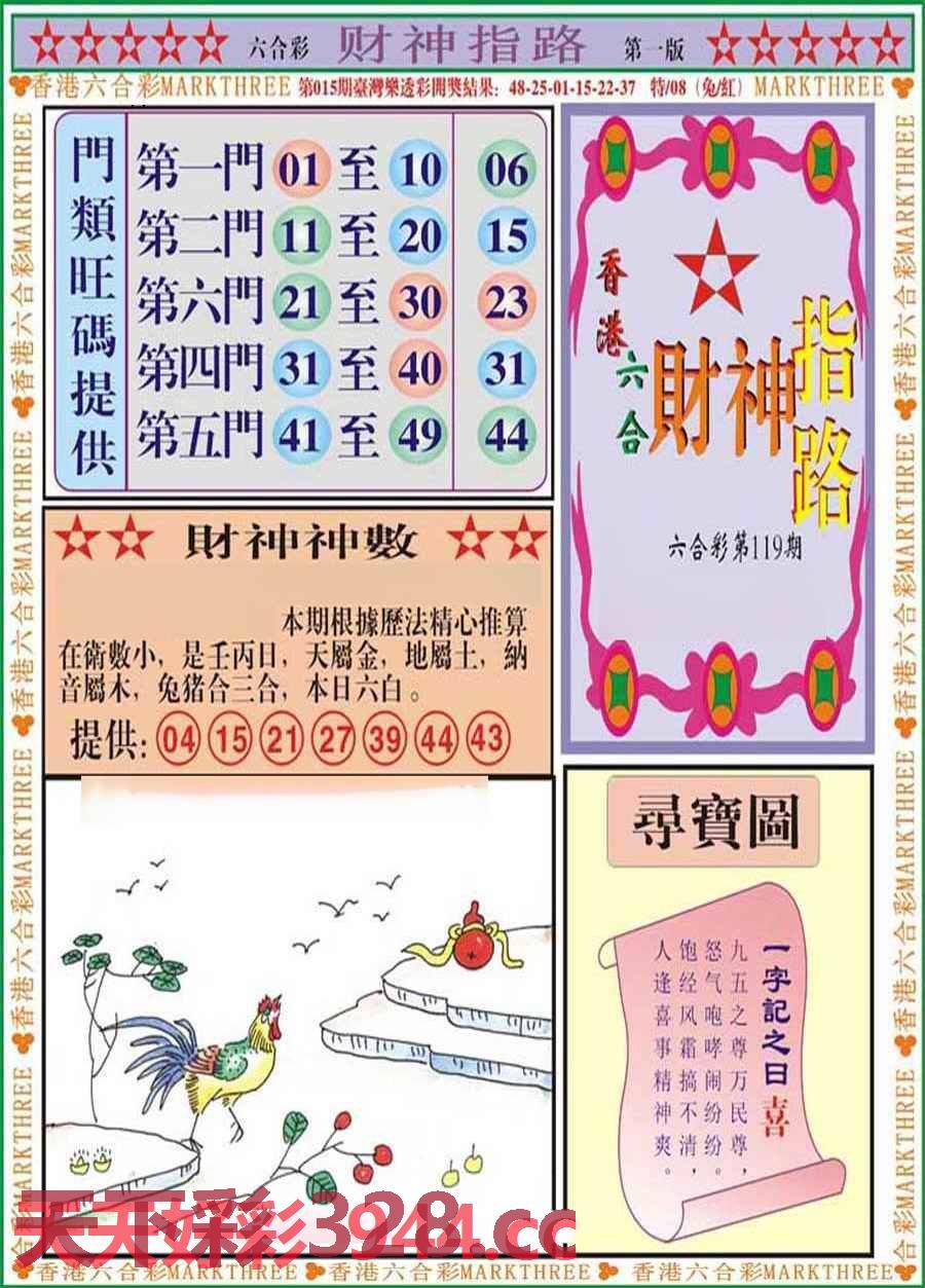 图片载入中...