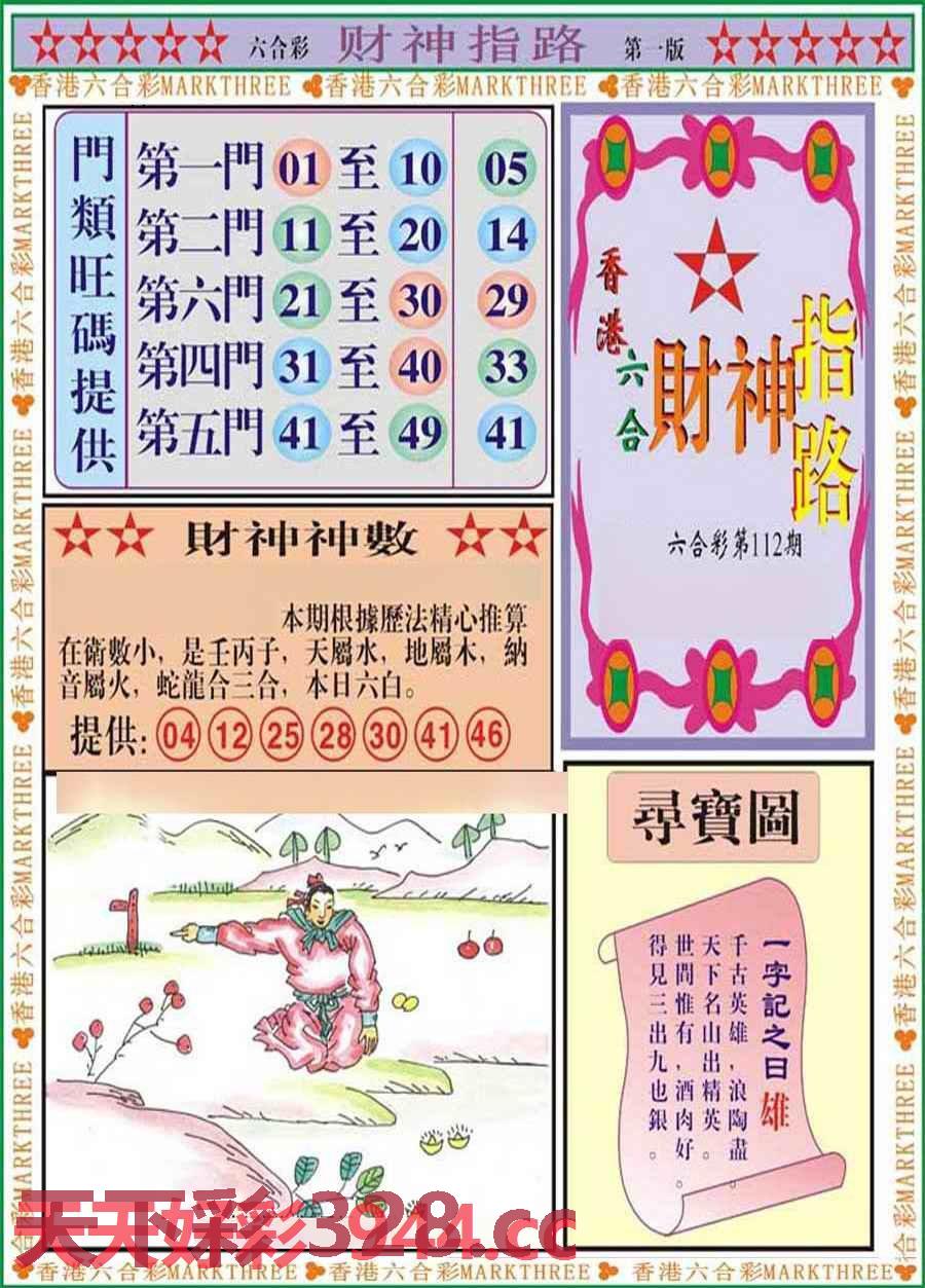 图片载入中...