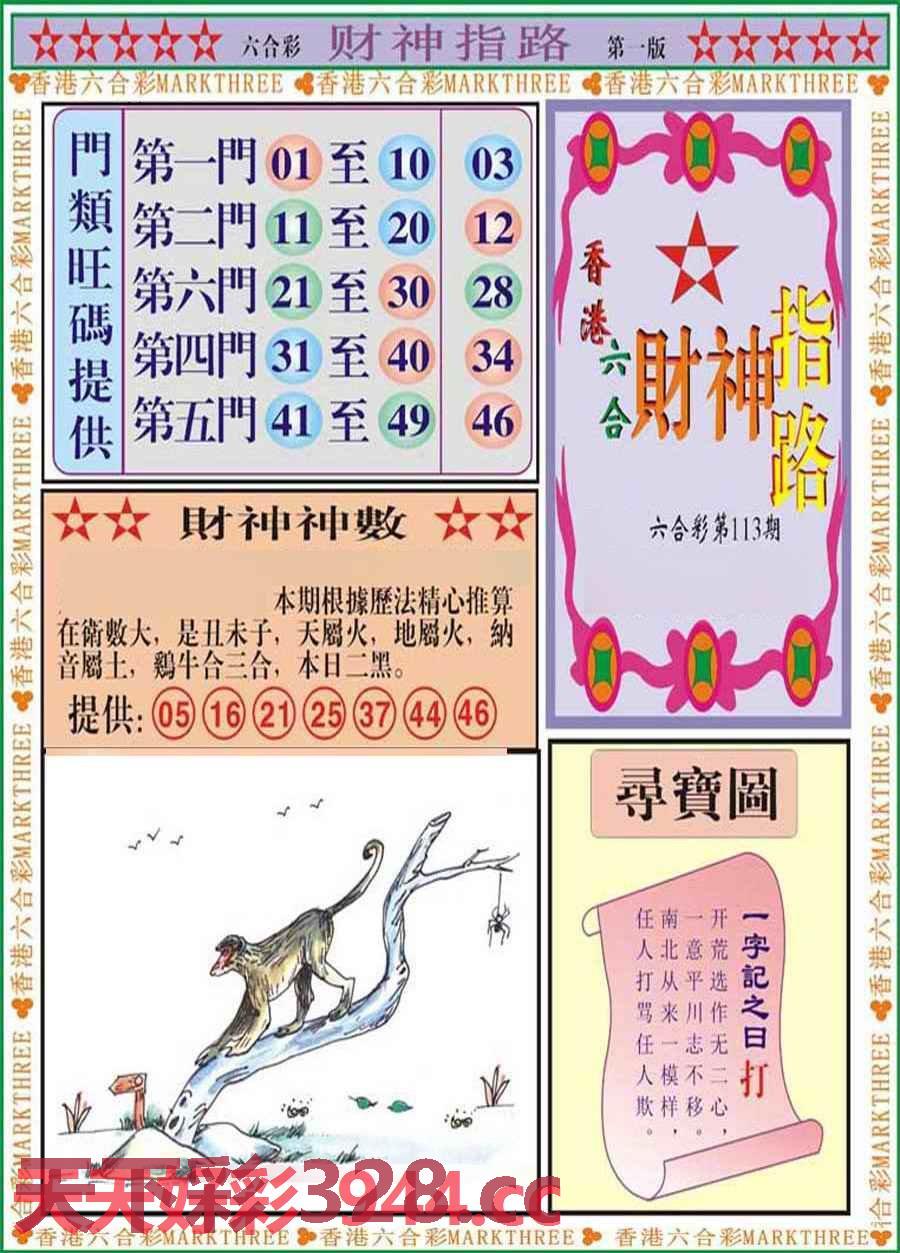 图片载入中...