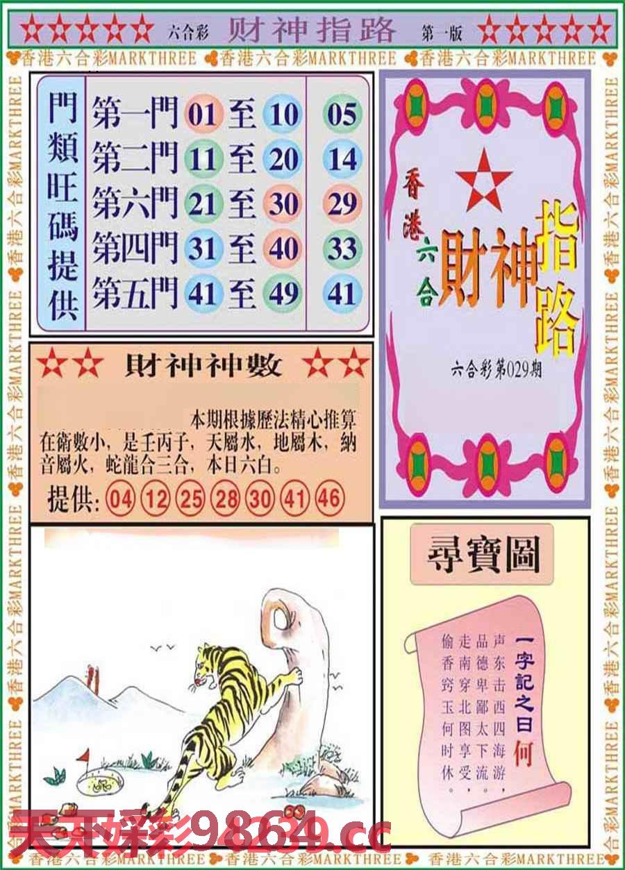 图片载入中...