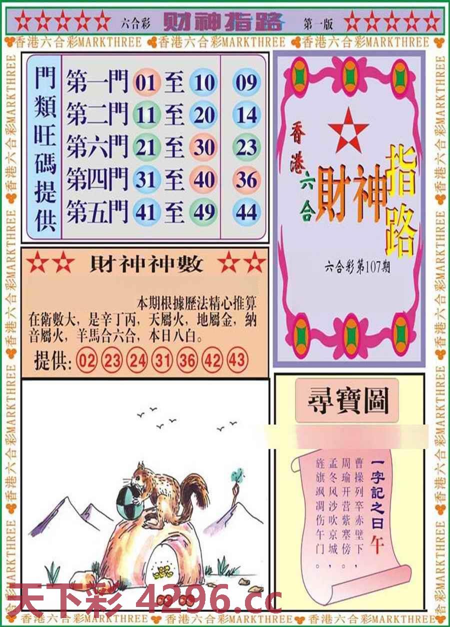图片载入中...