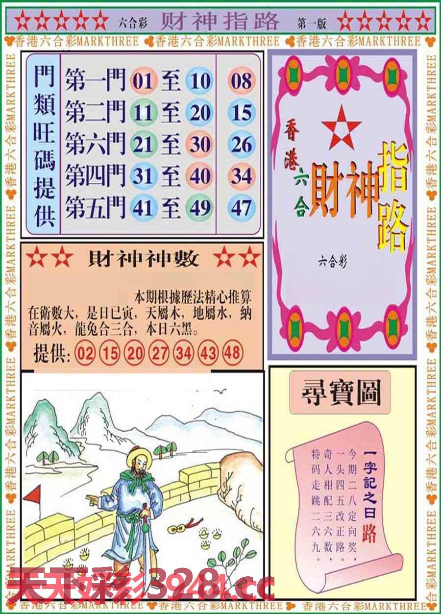 图片载入中...