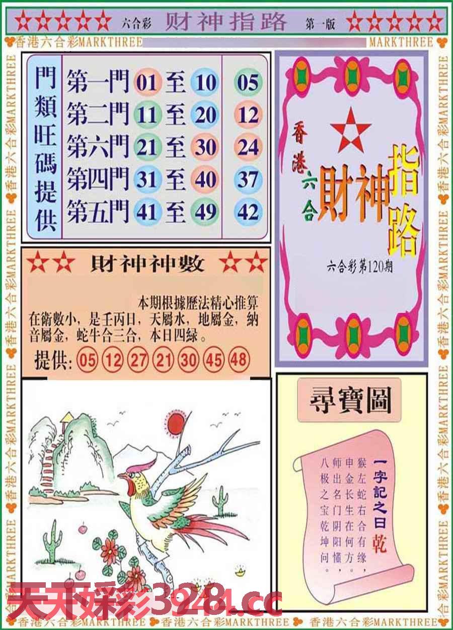 图片载入中...