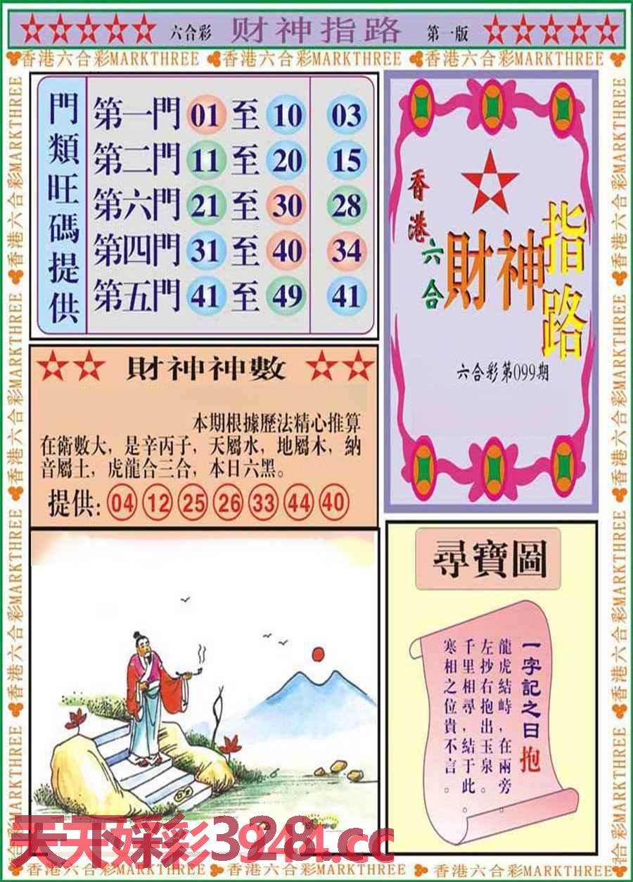 图片载入中...