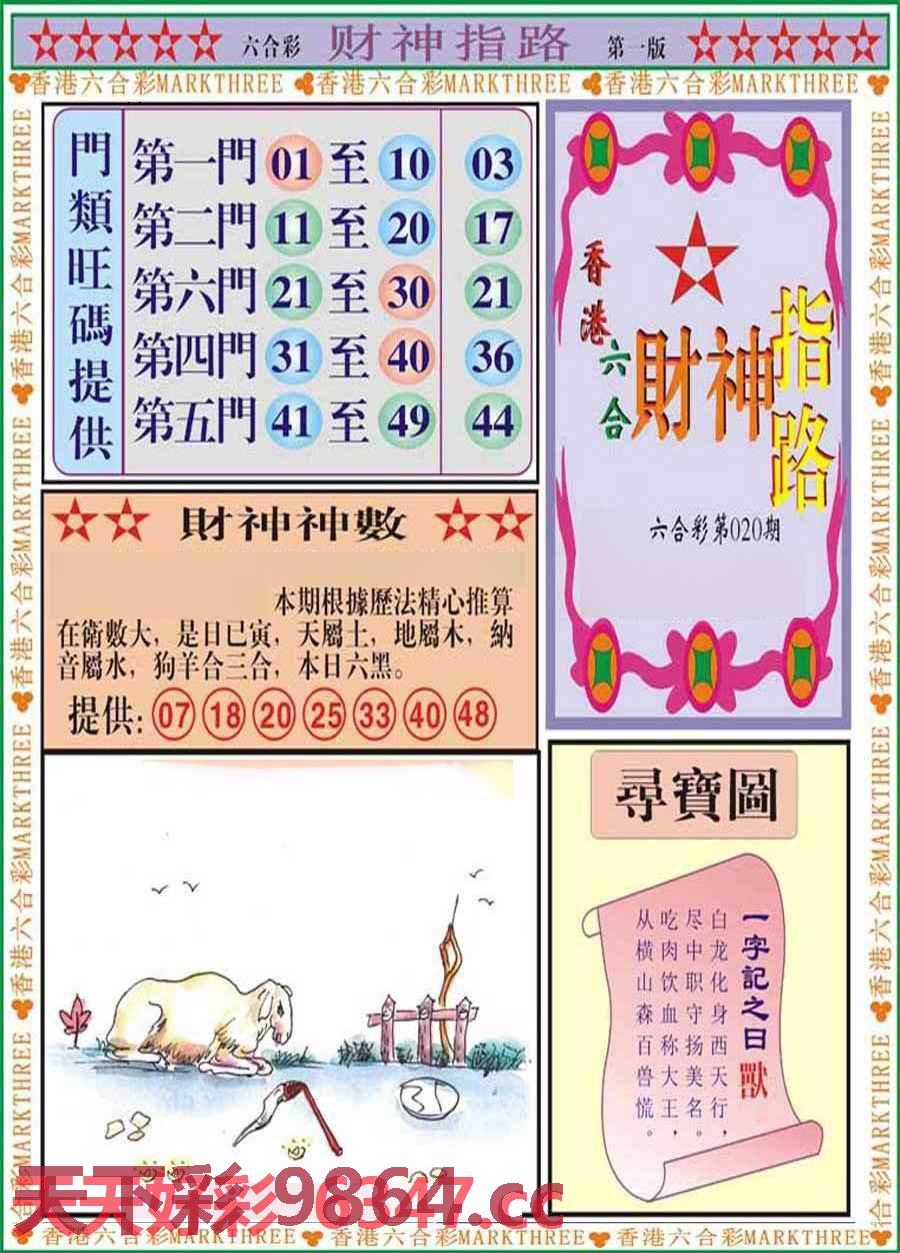 图片载入中...