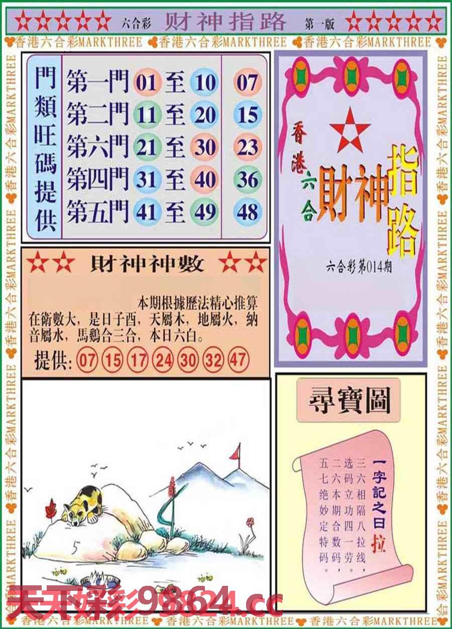 图片载入中...