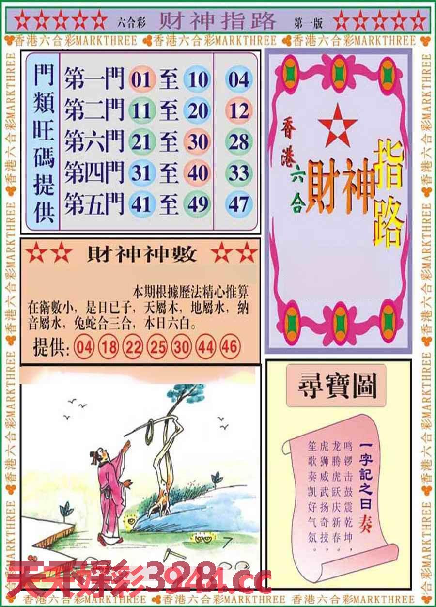 图片载入中...