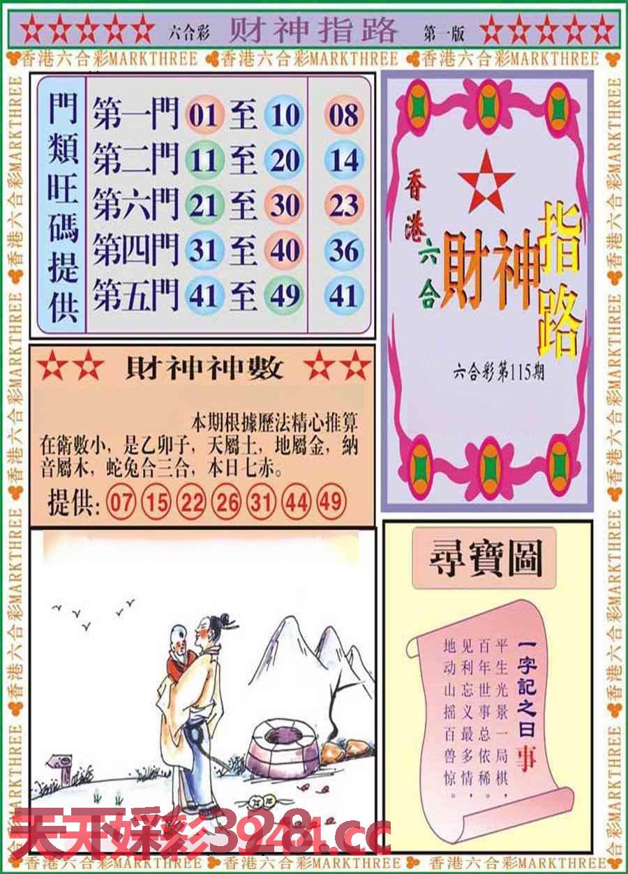 图片载入中...