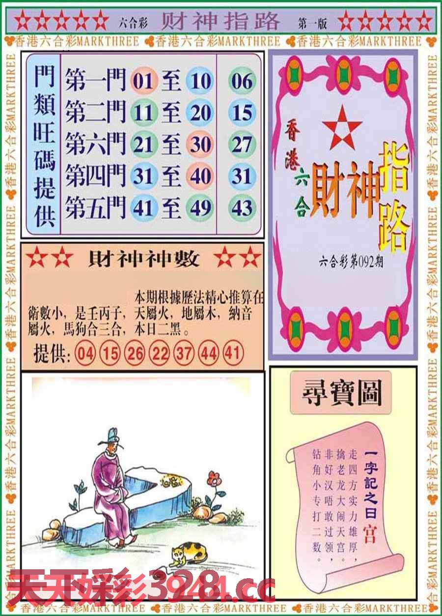 图片载入中...