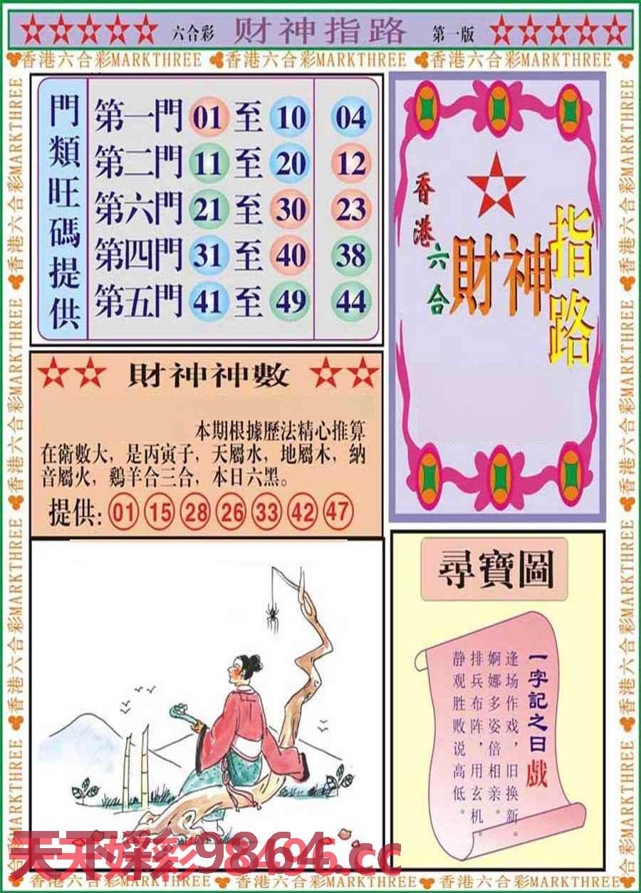 图片载入中...