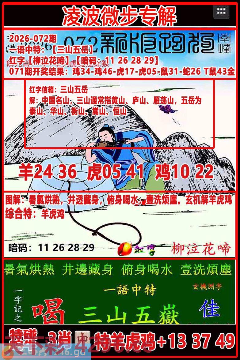 图片载入中...