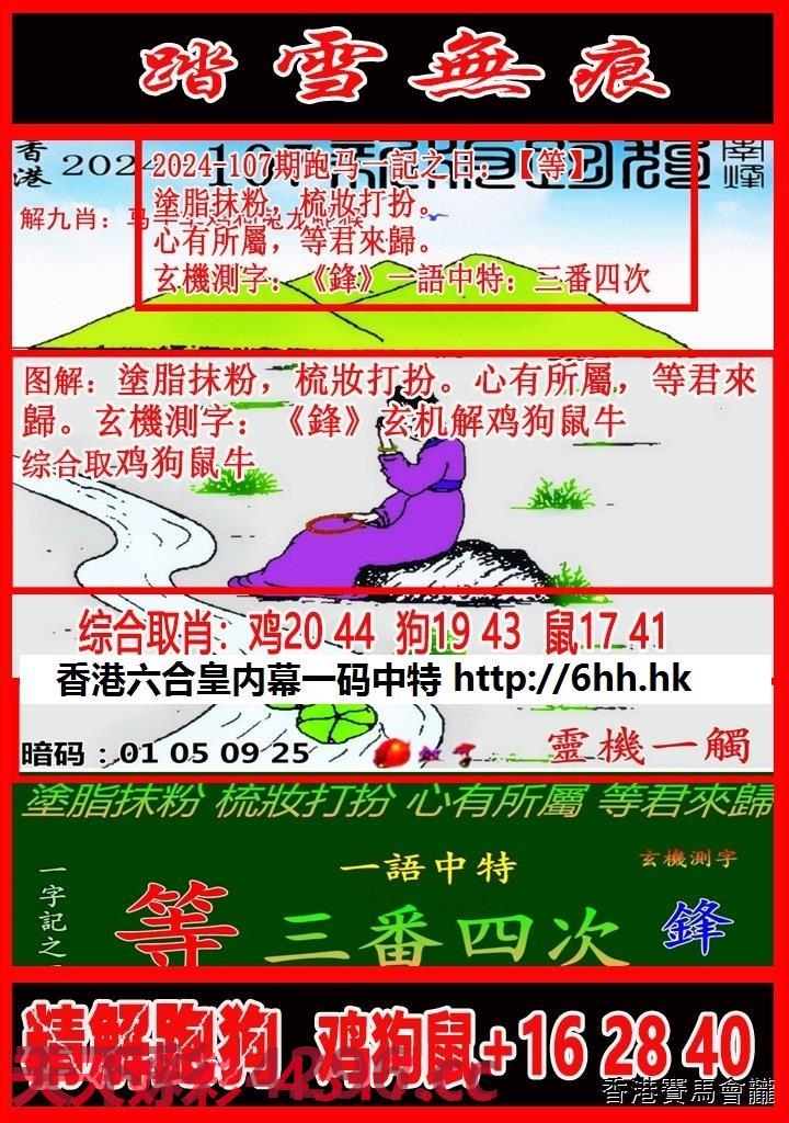 图片载入中...
