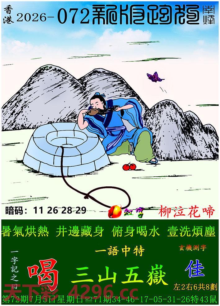 图片载入中...