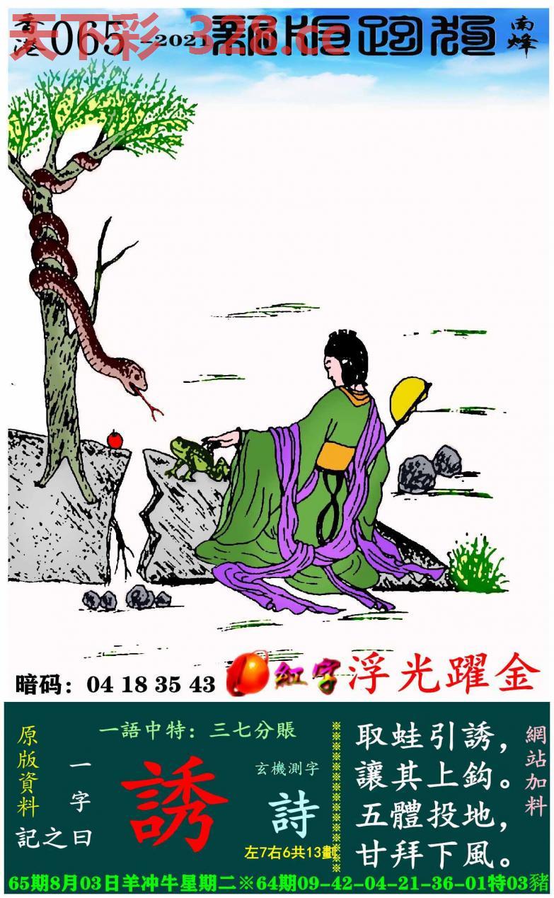 图片载入中...