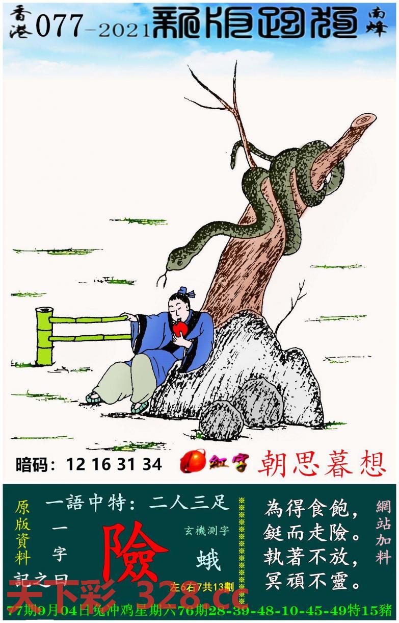 图片载入中...