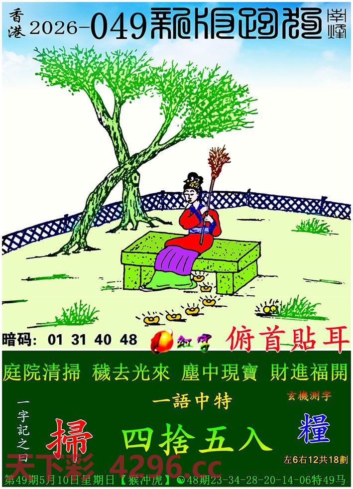 图片载入中...