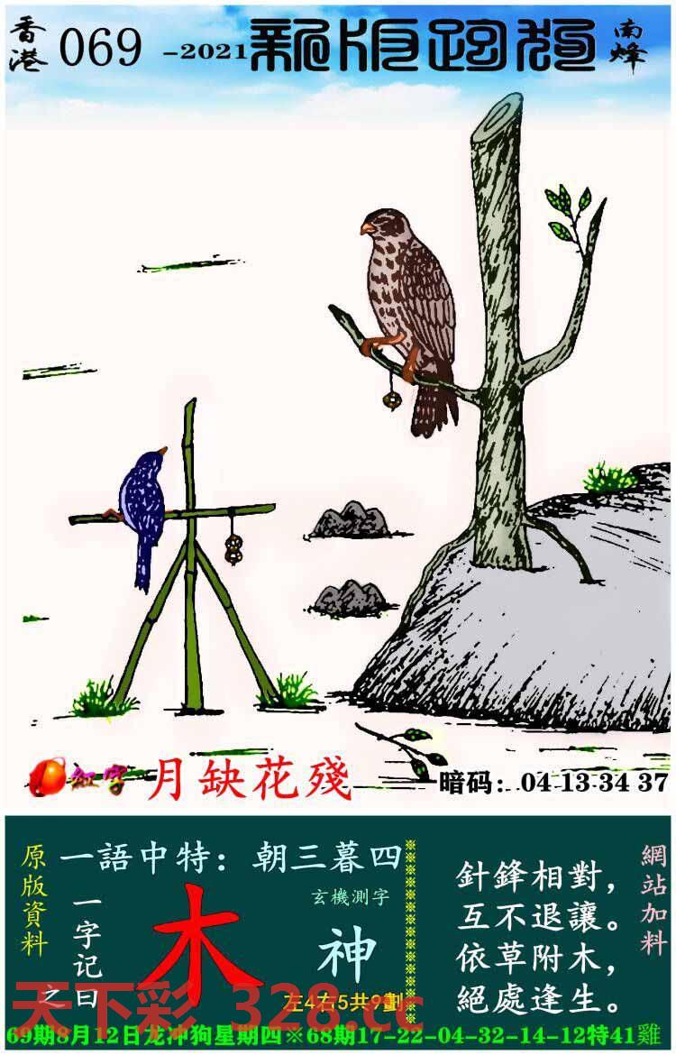 图片载入中...