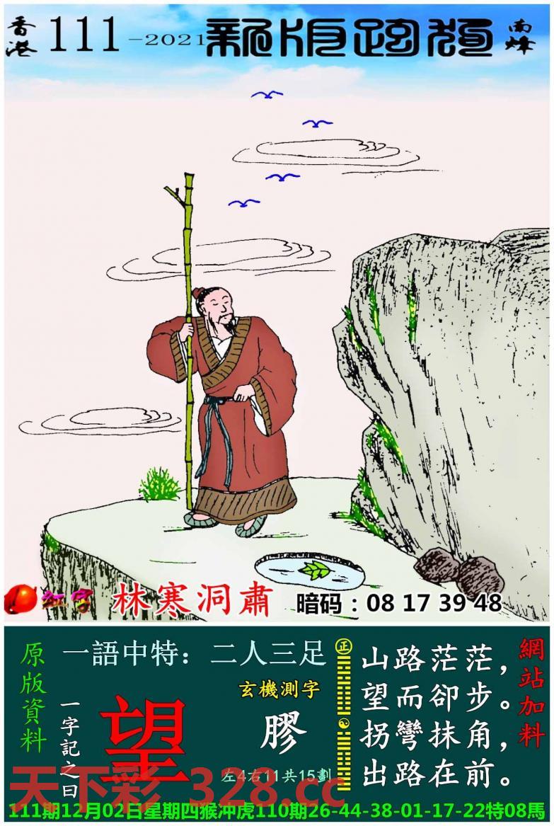 图片载入中...