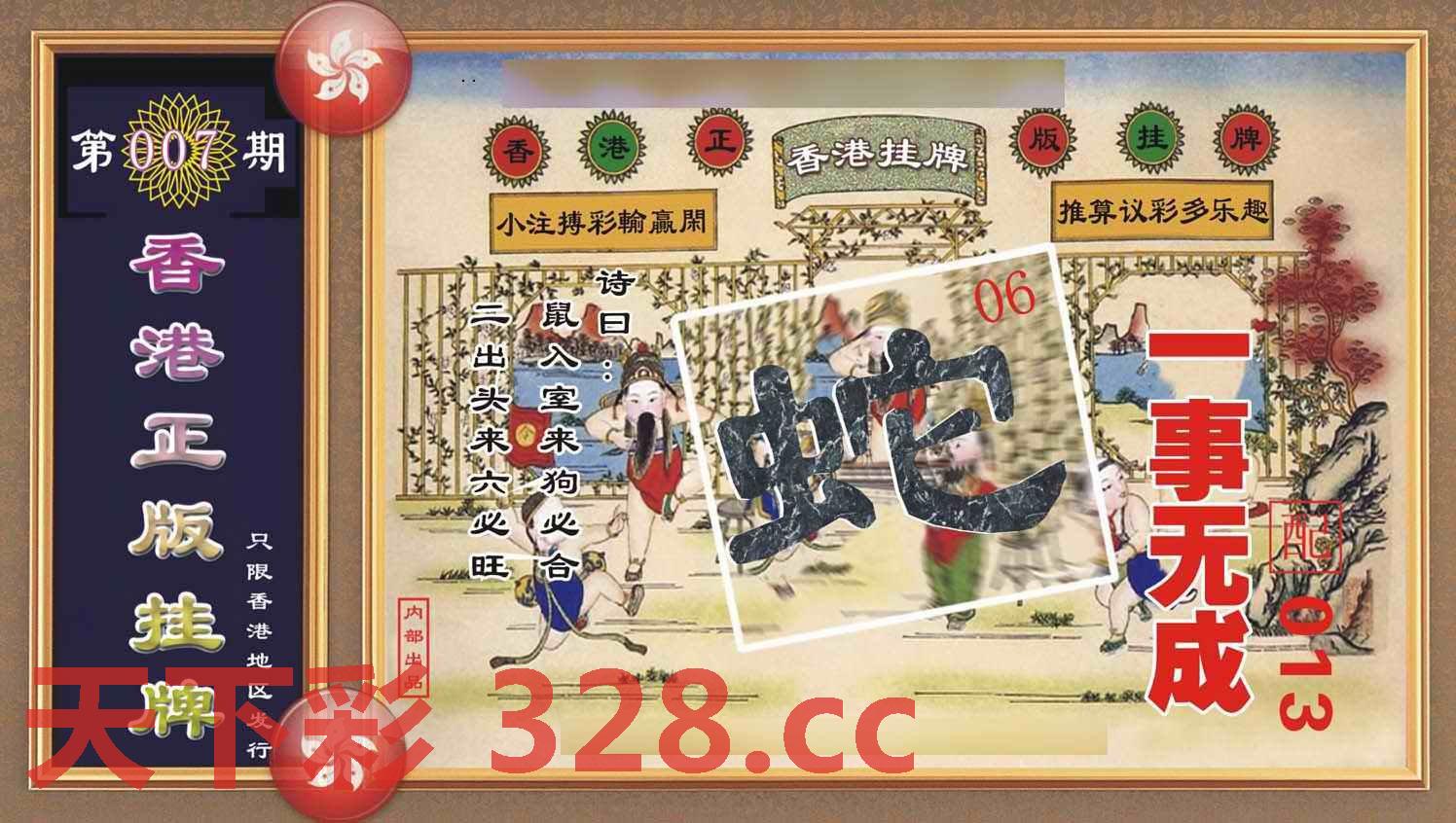 图片载入中...